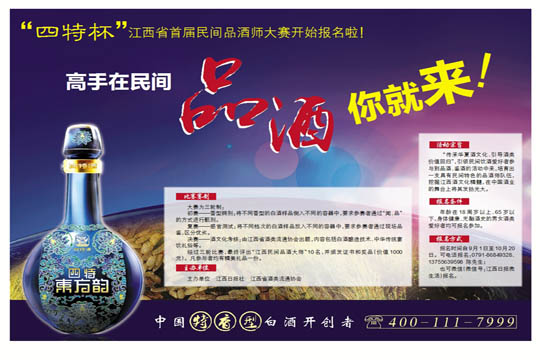 高手在民間 品酒你就來(lái)