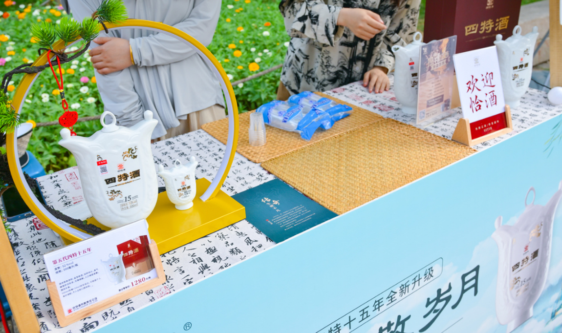 牽手?jǐn)y程，四特酒旅融合發(fā)展駛?cè)搿翱燔嚨馈?></div>
         <div   id=