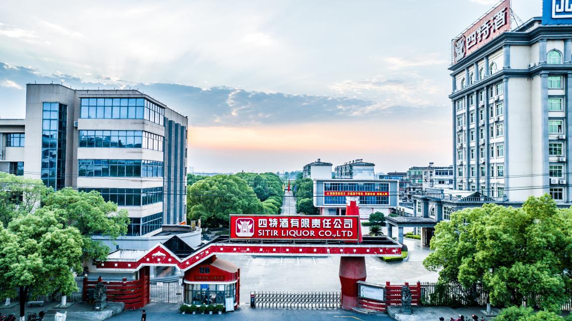 四特酒榮膺江西首批“數(shù)智工廠(chǎng)”稱(chēng)號(hào)，以數(shù)字引擎驅(qū)動(dòng)產(chǎn)業(yè)升級(jí)