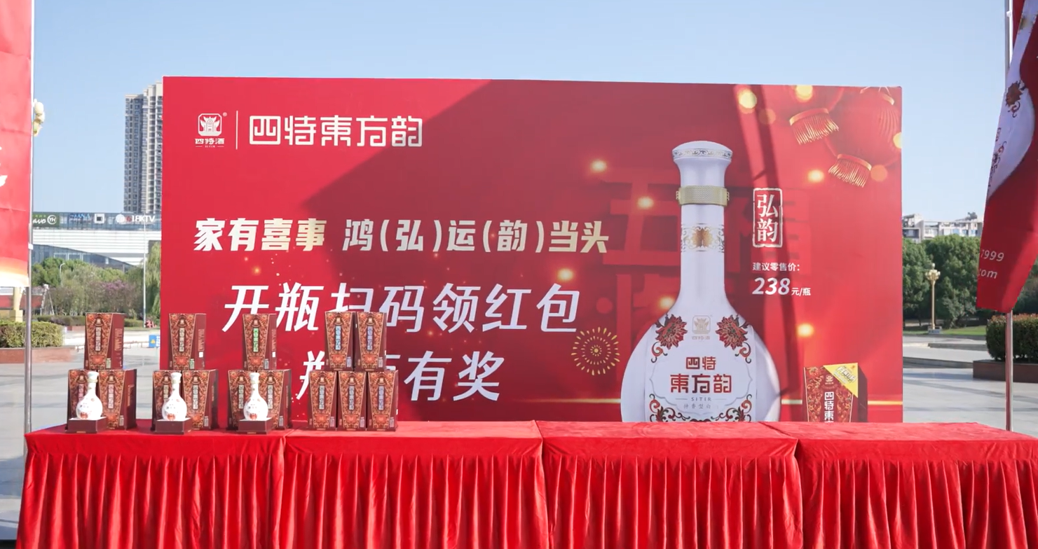 家有喜事，弘韻當頭